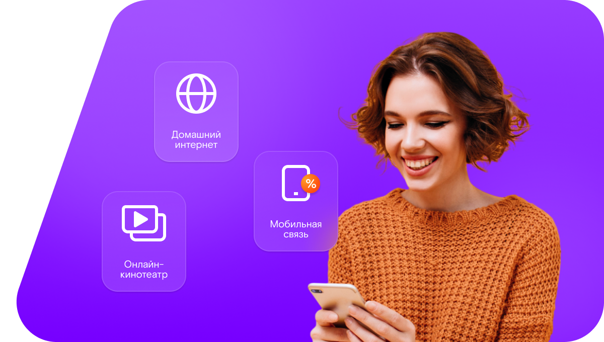 Промо-тарифы Ростелеком в&nbsp;Осе 